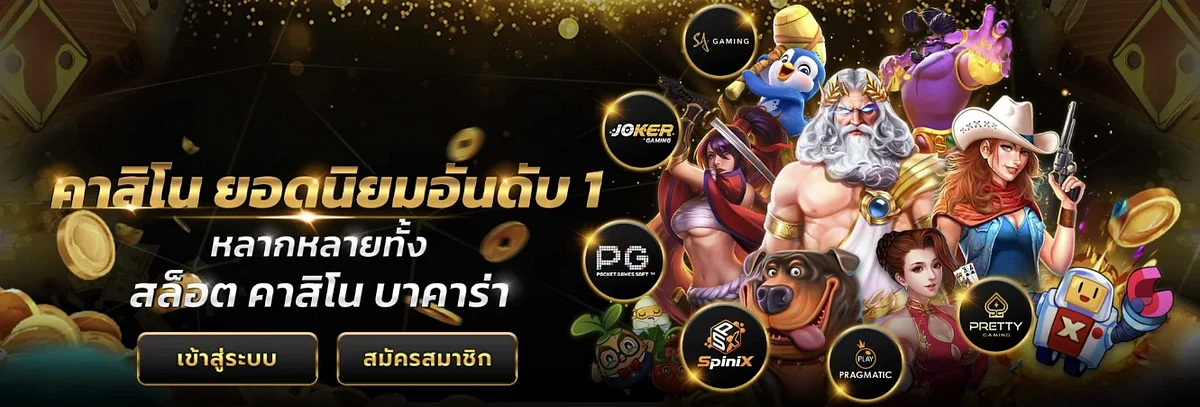zoro789 ค่ายเกม