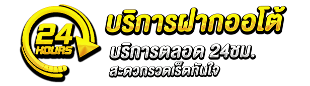 บริการ by zoro789