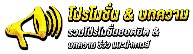 บทความ by zoro789